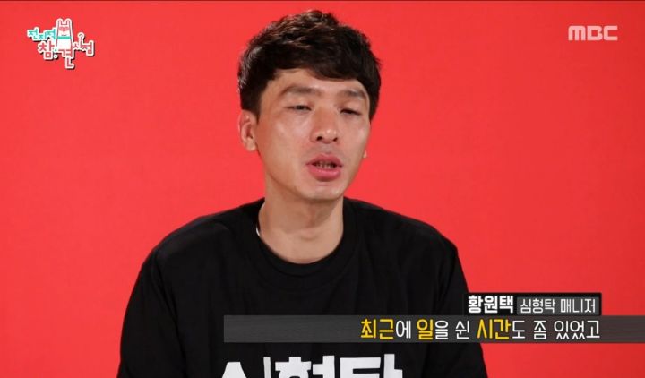 부모님의 부동산 투자 실패로 재산처분한 심형탁 | 인스티즈