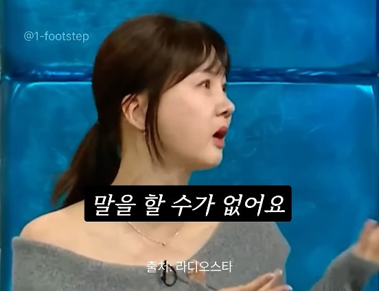 여자mc 발까지 밟아 가면서 멘트를 뺏으려던 당시 남자mc들과 달랐던 임성훈에게 고마움을 표하는 박소현 | 인스티즈