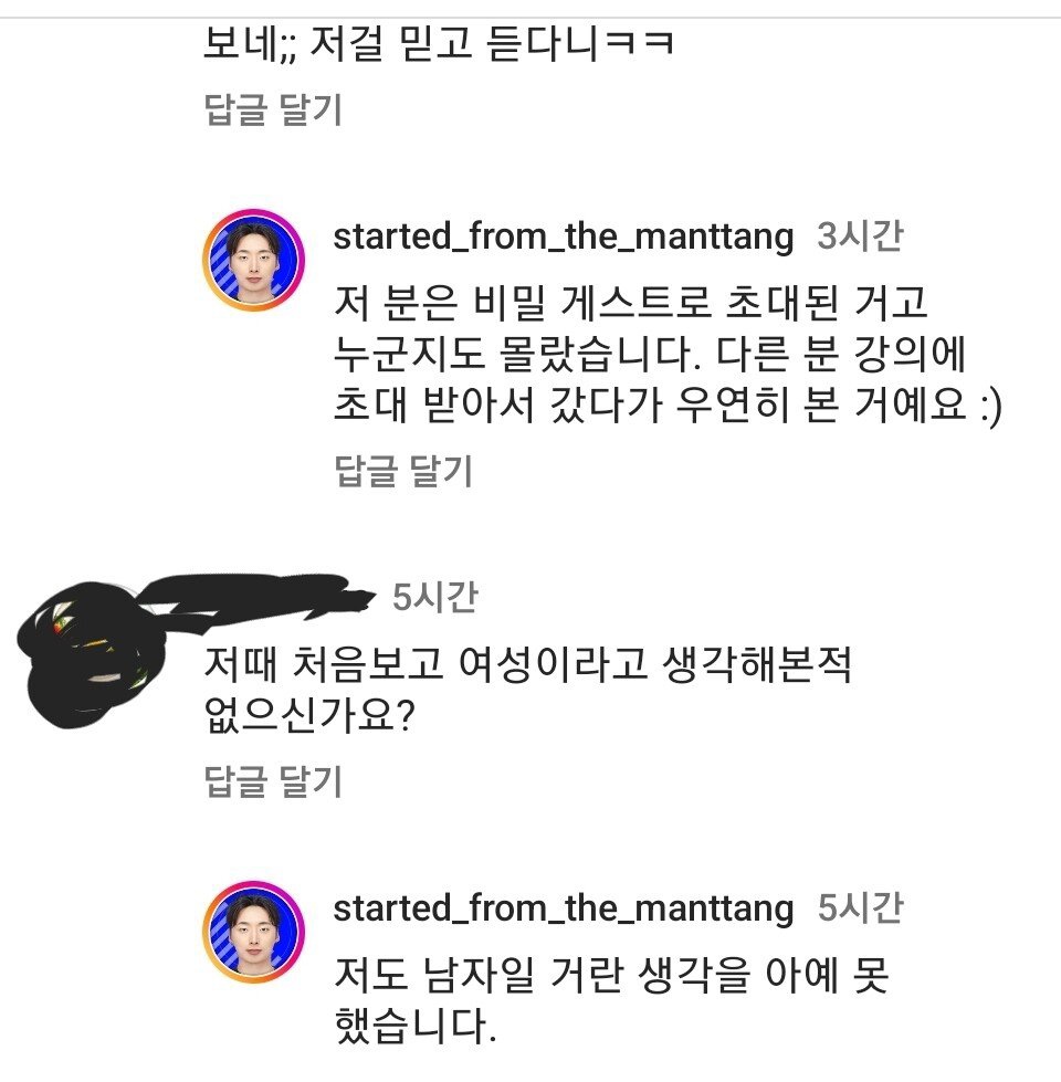 전청조 실제 수강자 시그니엘 강의 평가 ㅋㅋㅋ | 인스티즈