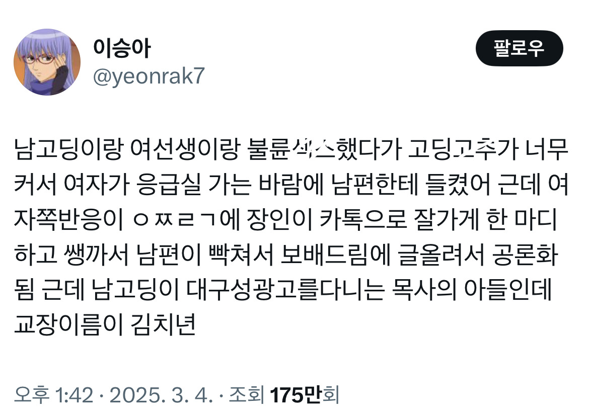 뜬금없이 트위터에서 끌올 된 잘가게 사건.twt | 인스티즈