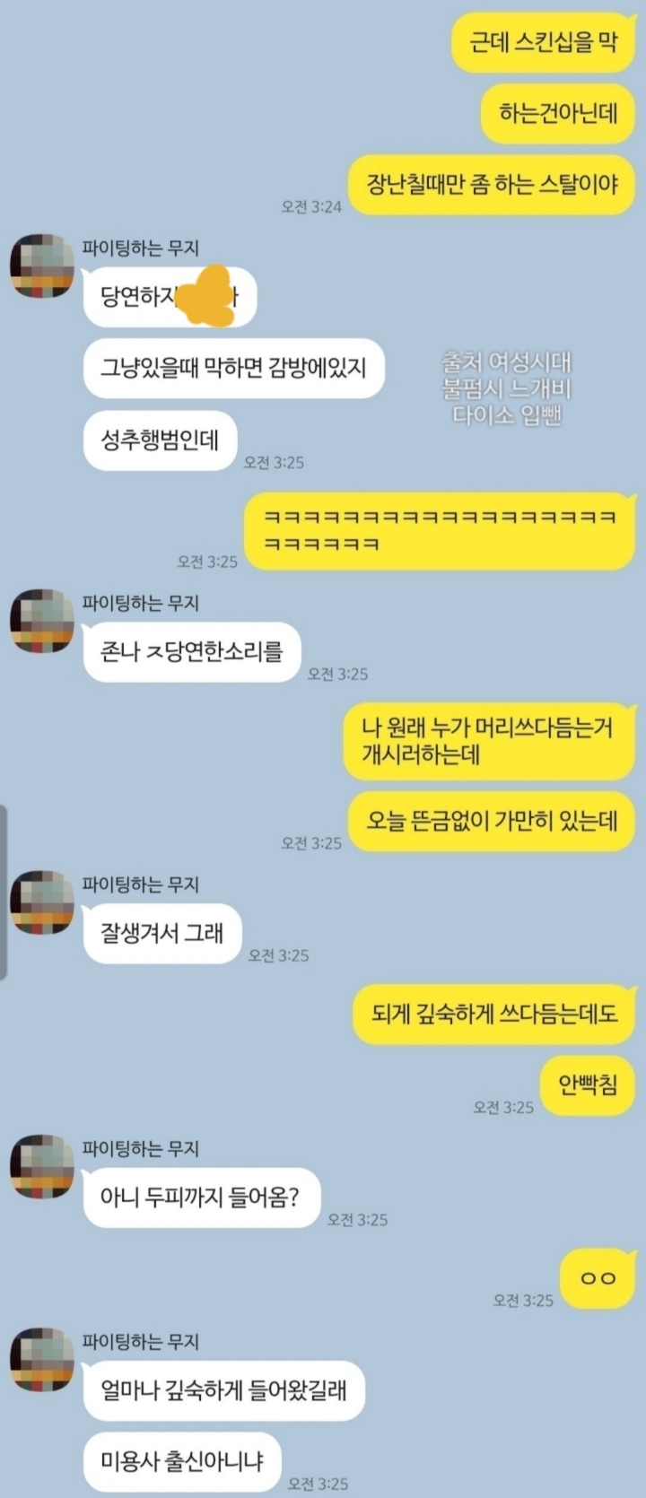 서로 싫어하는데 티키타카 잘 맞는 남사친 (+추가함) | 인스티즈