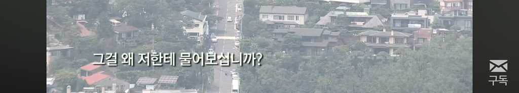 친일파 후손들은 어떻게 지낼까? 친일과 망각 | 인스티즈