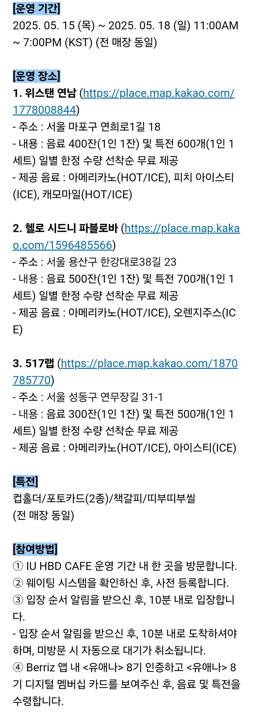 올해도 팬들에게 공식 생카 열어주는 아이유 | 인스티즈