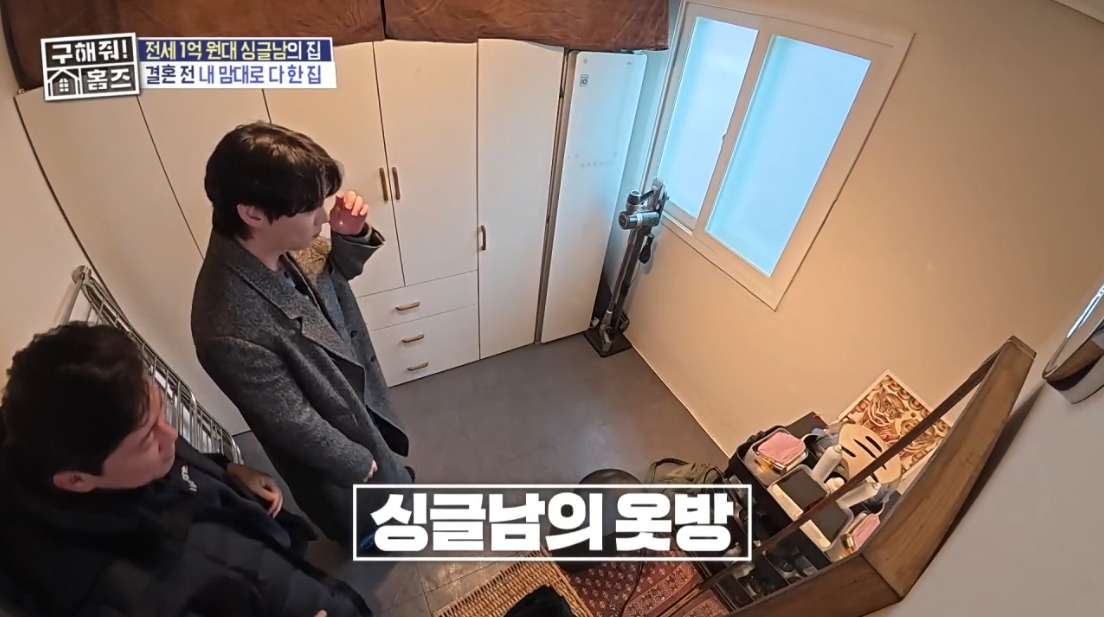 구해줘 홈즈 서울 중랑구 상봉동 전세가 1억원대인 구옥 주택 | 인스티즈