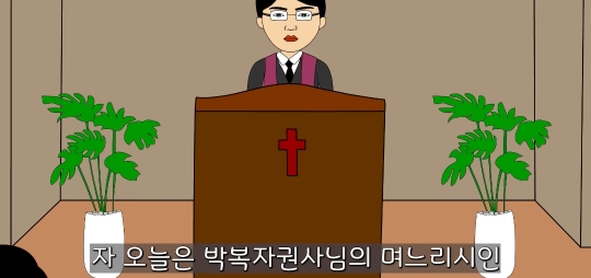 교회 다니라고 강요하는 시어머니 물리친 사연 | 인스티즈