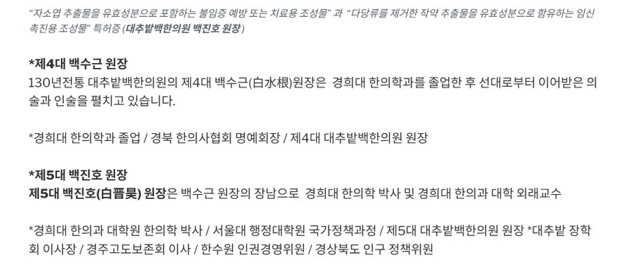 대리예약까지 필요한 5대째 내려오는 한의원 | 인스티즈