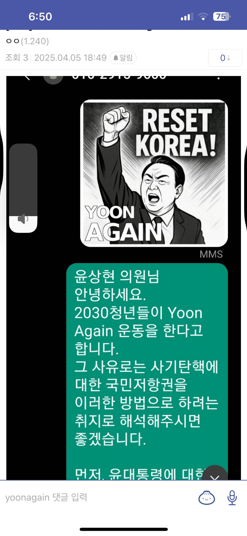 비상터진 국민의힘 현재 상황(Feat.애국청년).jpg | 인스티즈