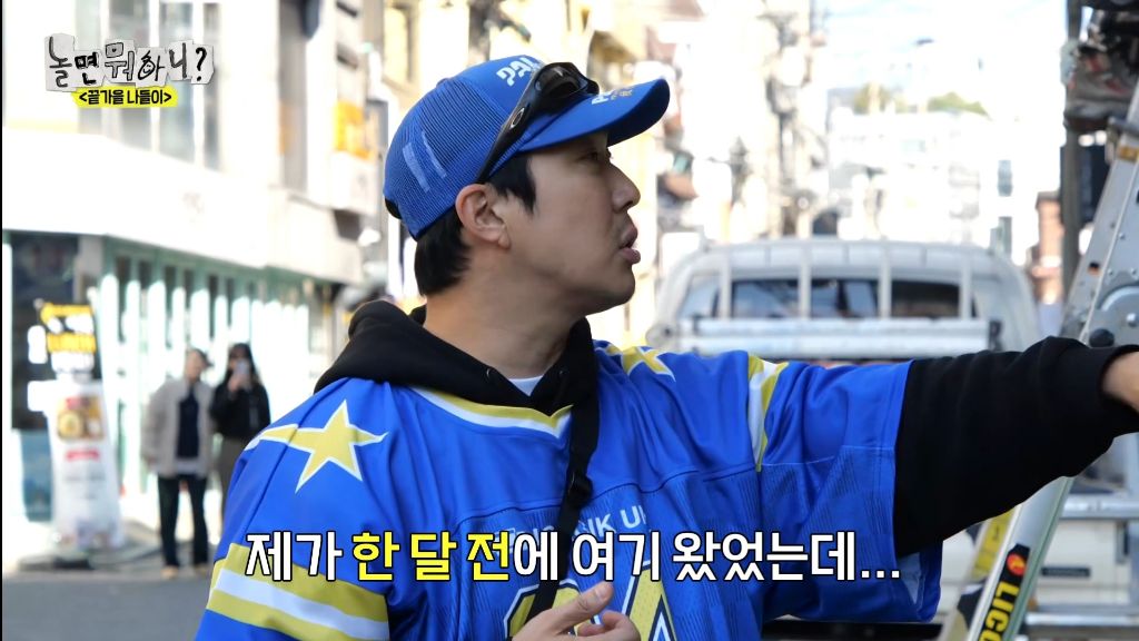 자기가 알던 홍대가 너무 달라져서 당황한 하하 | 인스티즈