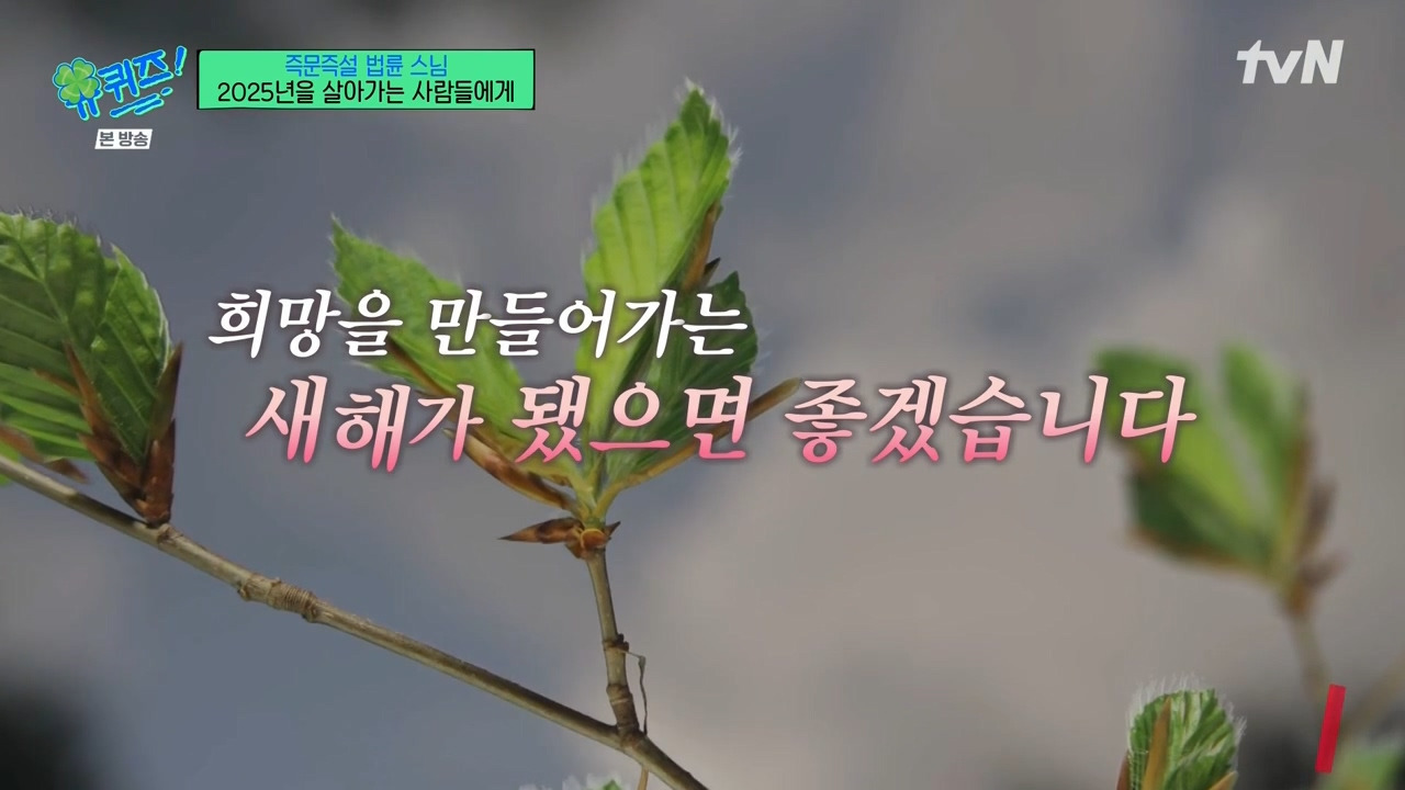 [유퀴즈] '그럴수도 있겠다' 고 이해하는 마음이 바로 사랑인데 내 방식의 좋아함은 폭력이죠.jpg | 인스티즈