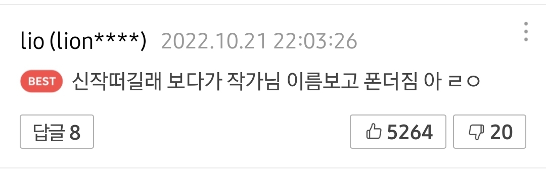 그림체 미쳤다고 난리난 네이버 신작 웹툰.jpg | 인스티즈