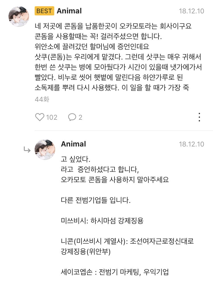 '일본여행이 왜 가기싫어?"라고 물어보면 이걸 보여주세요.JPG | 인스티즈