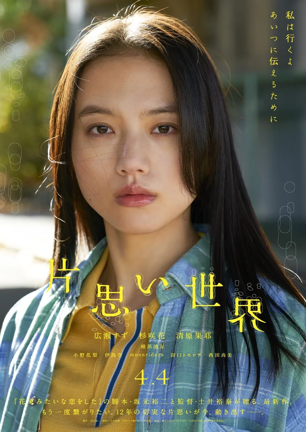 스포) 유명 감독, 유명 작가, 유명 배우가 참여한 영화여서 기대 많이 받았는데 흥행 폭망한 올해 일본 영화.jpg | 인스티즈