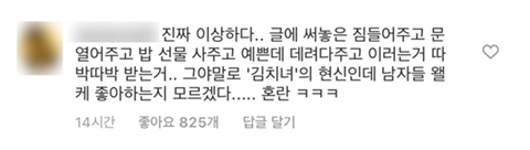 맥심모델 김나정 82년생 김지영 감상후기 | 인스티즈