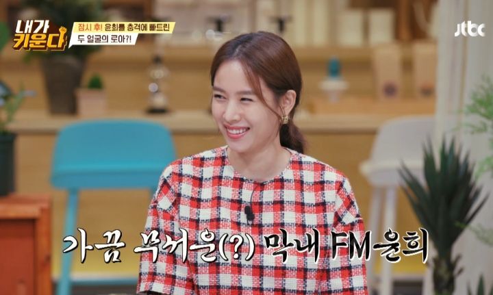 시간 약속을 정말 중요하게 생각하는 조윤희 | 인스티즈