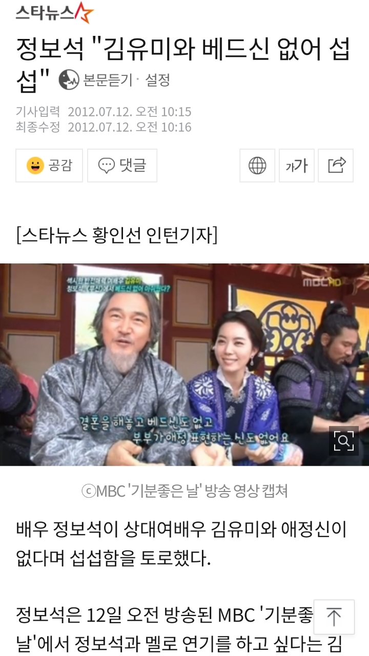 정보석이 개인적으로 좋아하는 촬영.jpg | 인스티즈