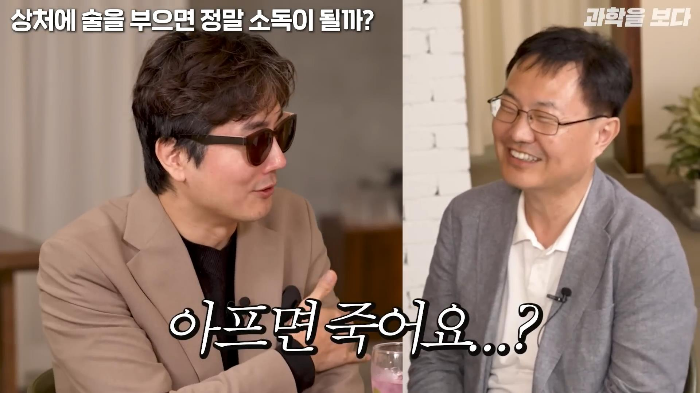 영화에서 보는 것 처럼 상처에 술을 부으면 소독이 되나요? | 인스티즈