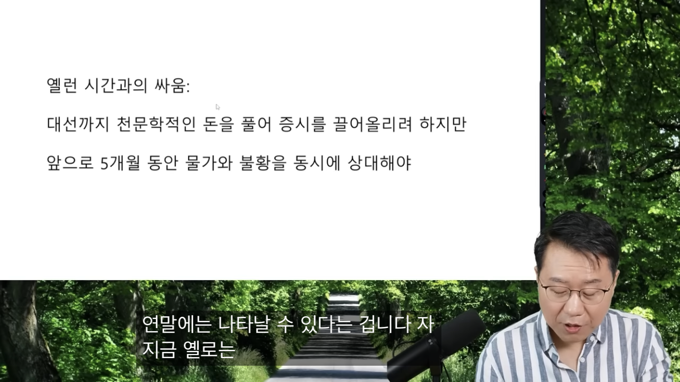 한 유튜버가 설명하는 미국의 대선용 돈풀기 | 인스티즈