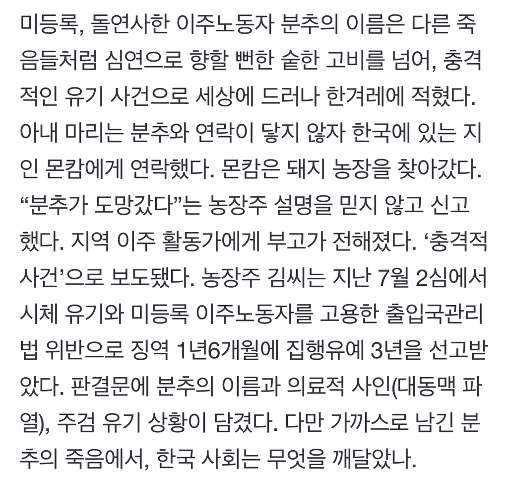 버려져 외려 드러난 죽음 '암장'...몇 명이 죽는지 아무도 모른다 | 인스티즈