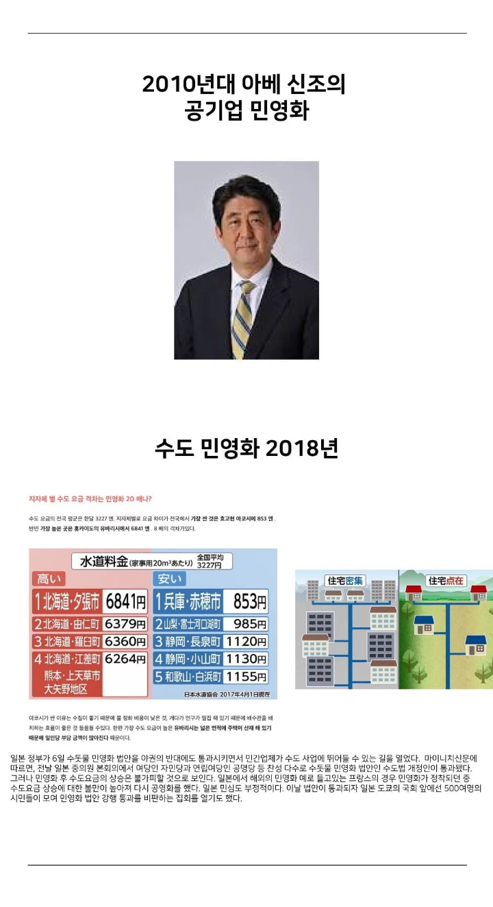 일본이 결코 살기 좋은 나라가 아닌 이유 | 인스티즈