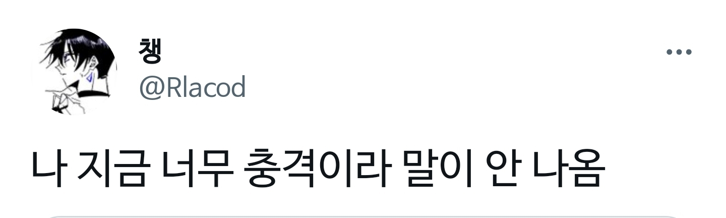'가슴 한켠에 묻어두다' '한켠에 자리잡았다'는 없는 표현입니다.twt | 인스티즈