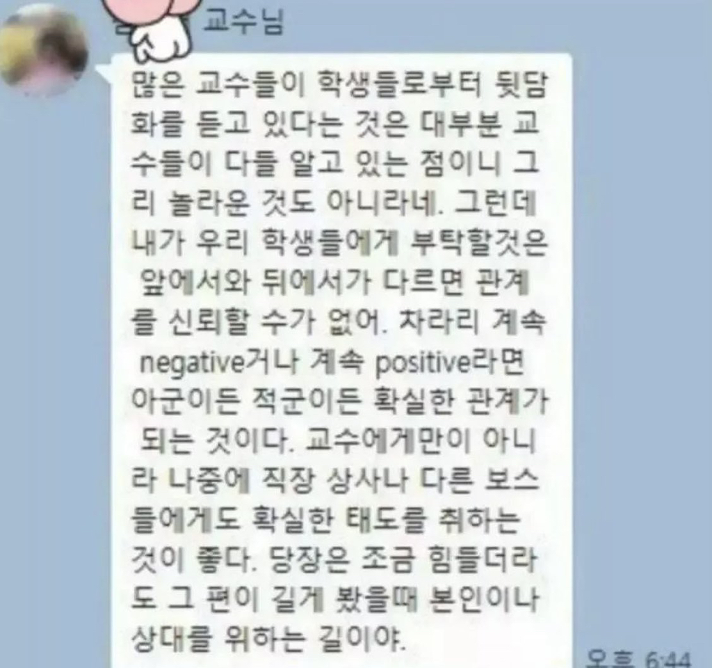 대학원 단톡방 대참사.ㅈㅍㅈ | 인스티즈