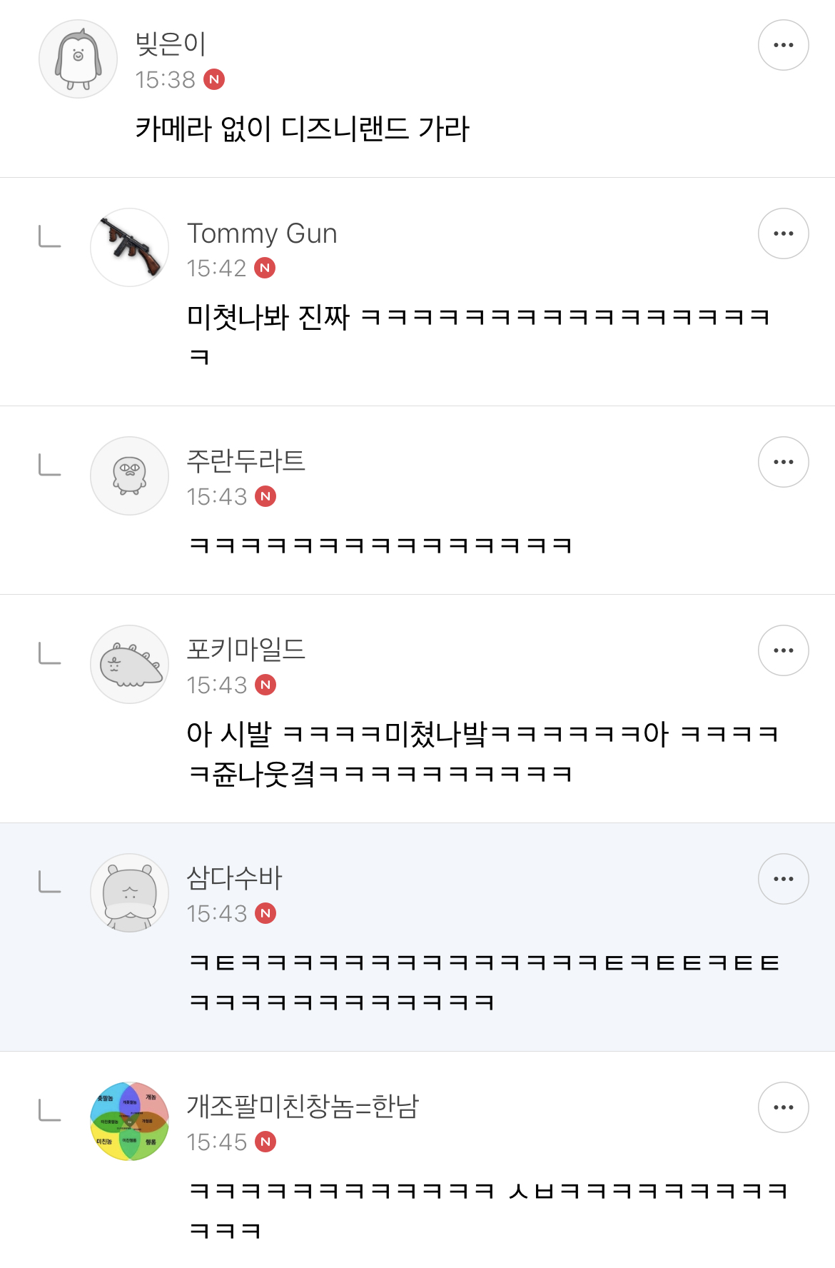 여시 캡쳐 쬐끔.. 2 | 인스티즈