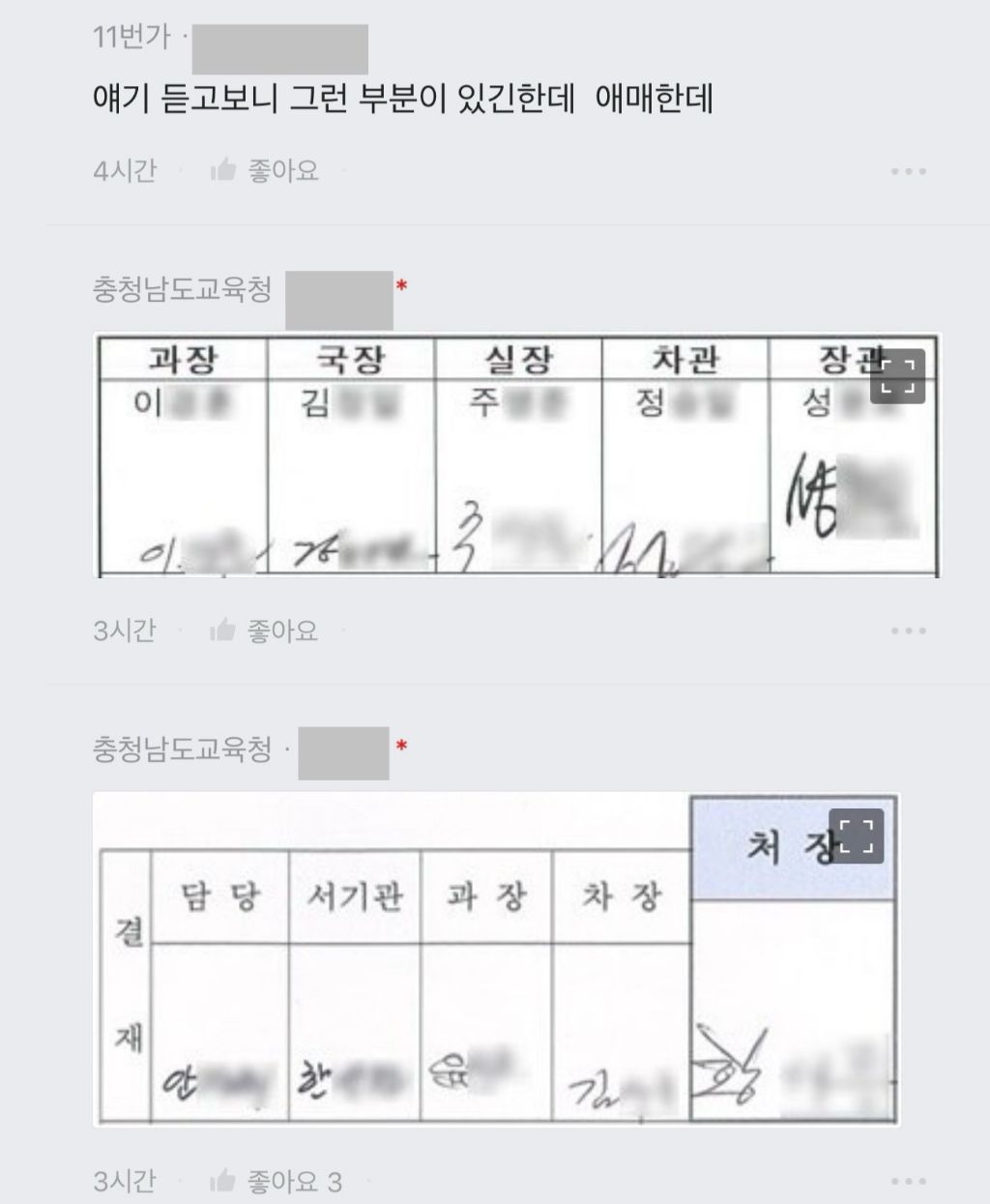 공무원 꼰대문화 중에 하나 | 인스티즈