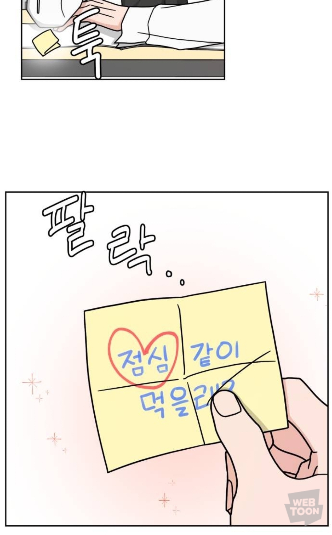 [GL] 내 친구 남자 얼굴만 보는데, 첫눈에 반한 전학생이 여자래 | 인스티즈