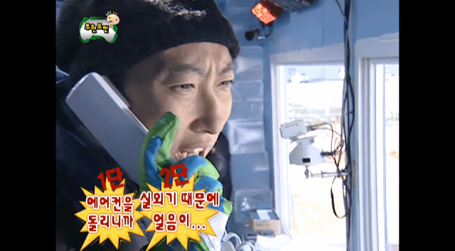 무한도전 개쳐웃김.jpgif 2 | 인스티즈