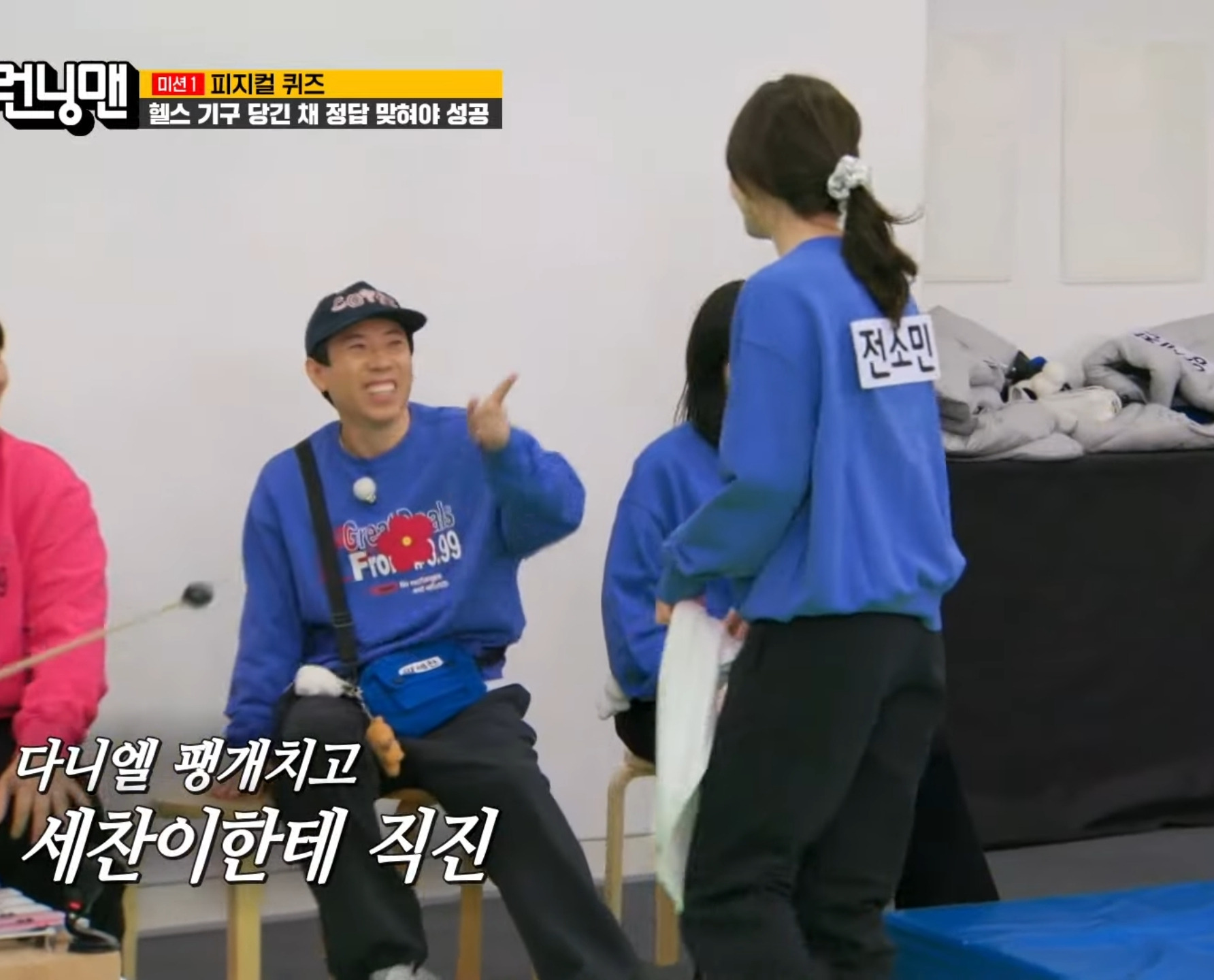 양세찬 지예은 사이가 계속 거슬리는 전소민 ㅋㅋㅋㅋ.gif | 인스티즈
