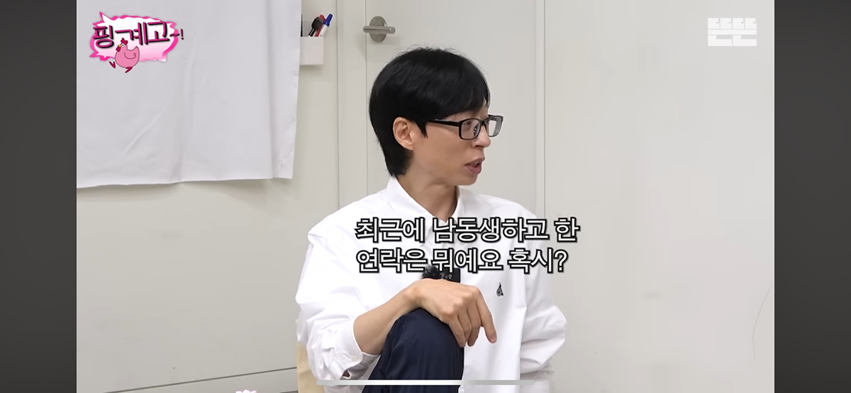 [핑계고] 엄마한테 거치게끔 남동생에게 용돈준다는 수지 | 인스티즈