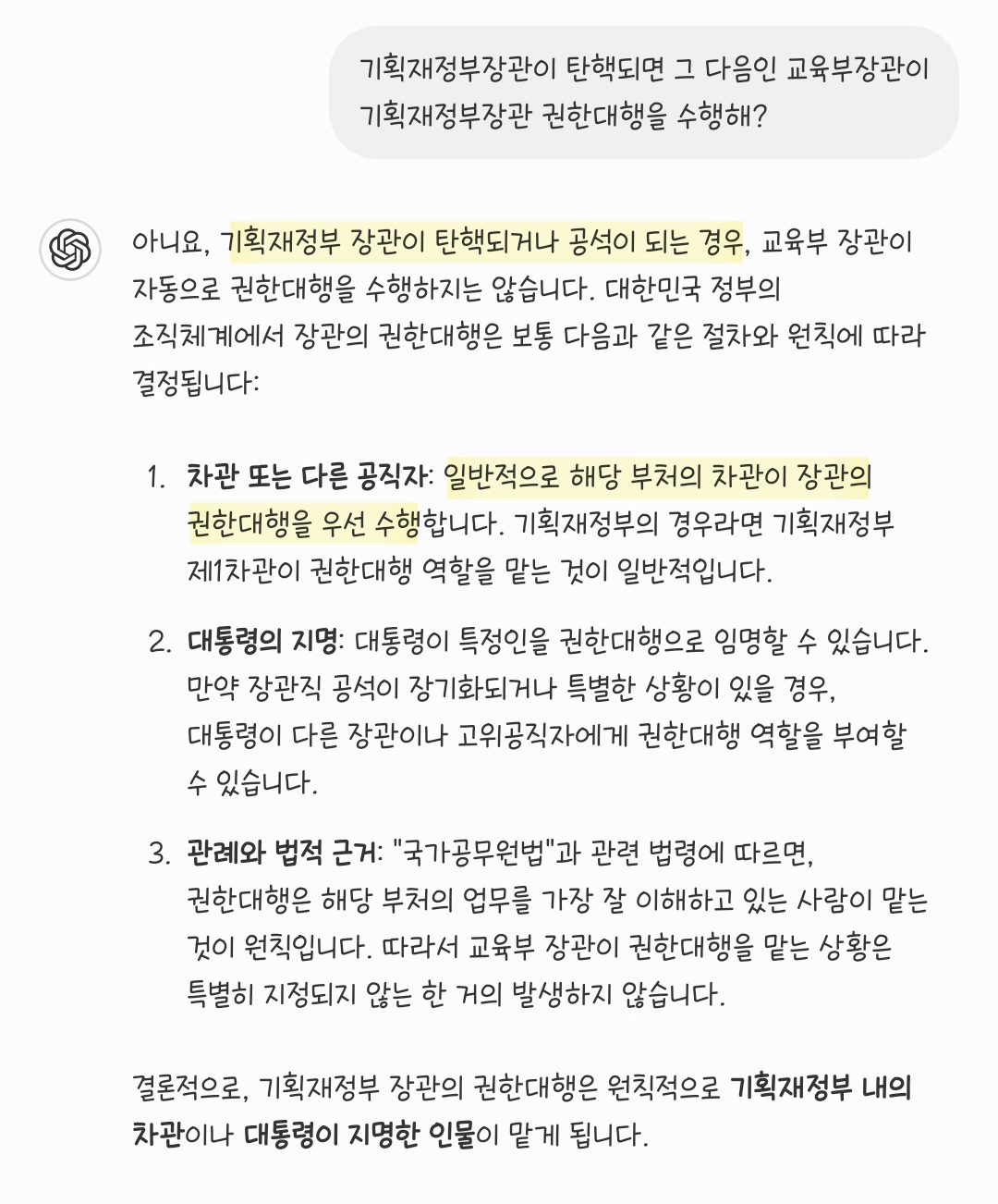 권한대행의 권한대행의 권한대행의 권한대행의 권한대행의 권한대행의 권한대행의 권한대행의 권한대행의 권한대행의 권한대행의 권한대행 | 인스티즈
