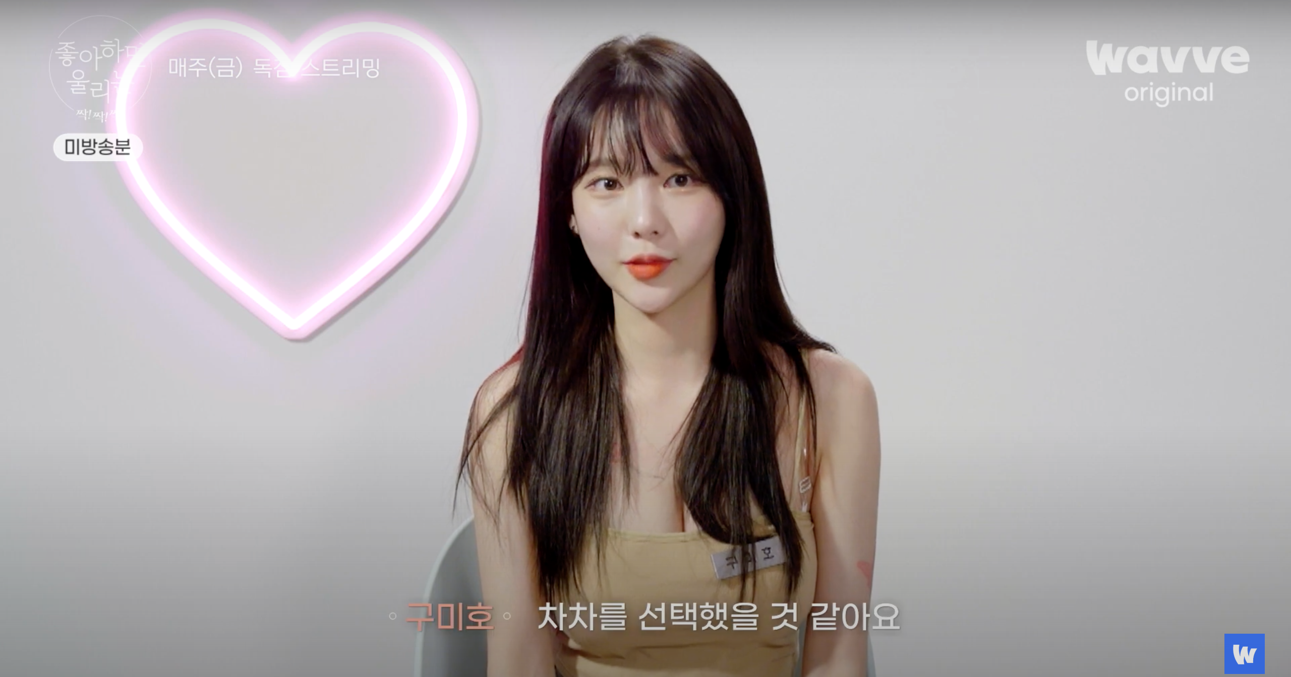 여자출연자에게 좋아한다고 고백한 여자출연자 (feat. 도파민 서사) | 인스티즈