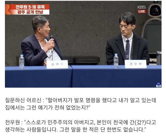 전두환 손자 전우원이 5.18 방명록에진정한 민주주의의 아버지는 여기에 묻혀계신 모든 분들이십니다라고 쓴 이유 | 인스티즈