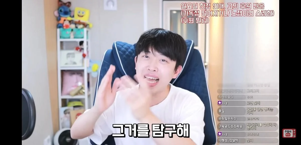 이 얘기 하는 남자애들 너무 싫다는 유튜버 주둥이 | 인스티즈