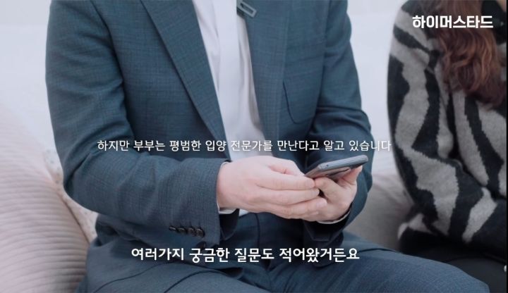입양한지 한 달 된 부부가 입양아에게 상담을 받는다면? | 인스티즈