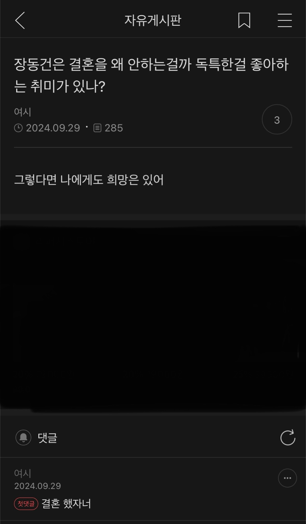 장동건은 결혼을 왜 안하는걸까? | 인스티즈