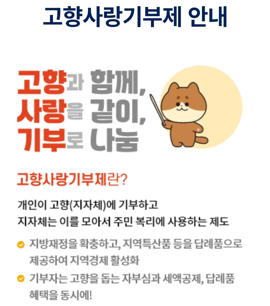 지자체들의 무언가..가 느껴지는 고향사랑기부제 품목들 | 인스티즈