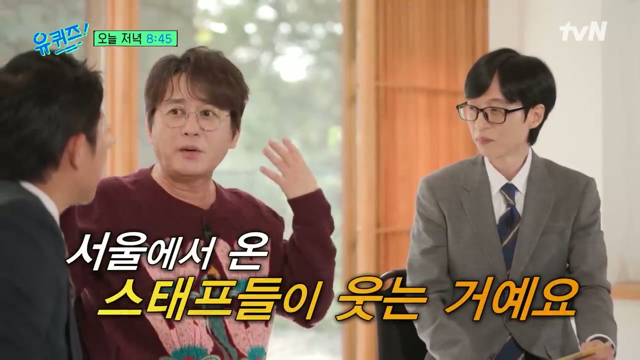 [유퀴즈] 신승훈, 90년대 성심당 무시했던 서울 스탭의 전화 이야기 | 인스티즈