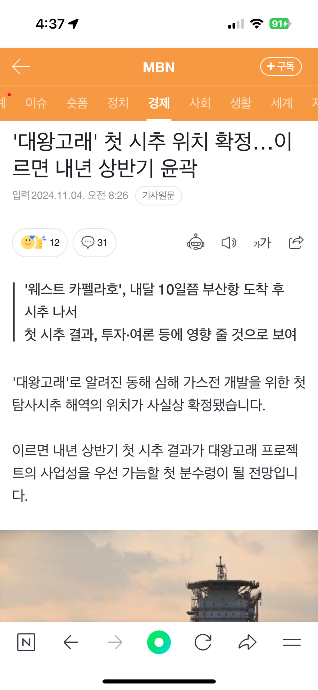 대왕종합가스 이미지