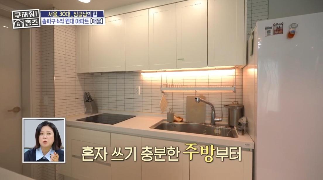 구해줘 홈즈 서울 송파구 방이동 매매가 6억 9천인 역세권 아파트 | 인스티즈