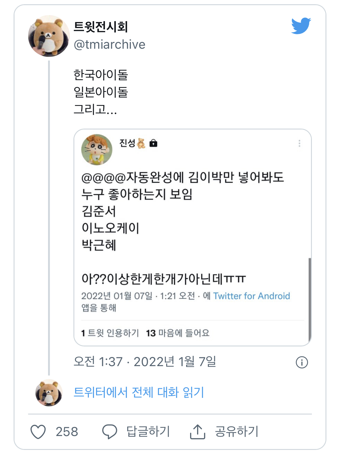 김이박 이미지