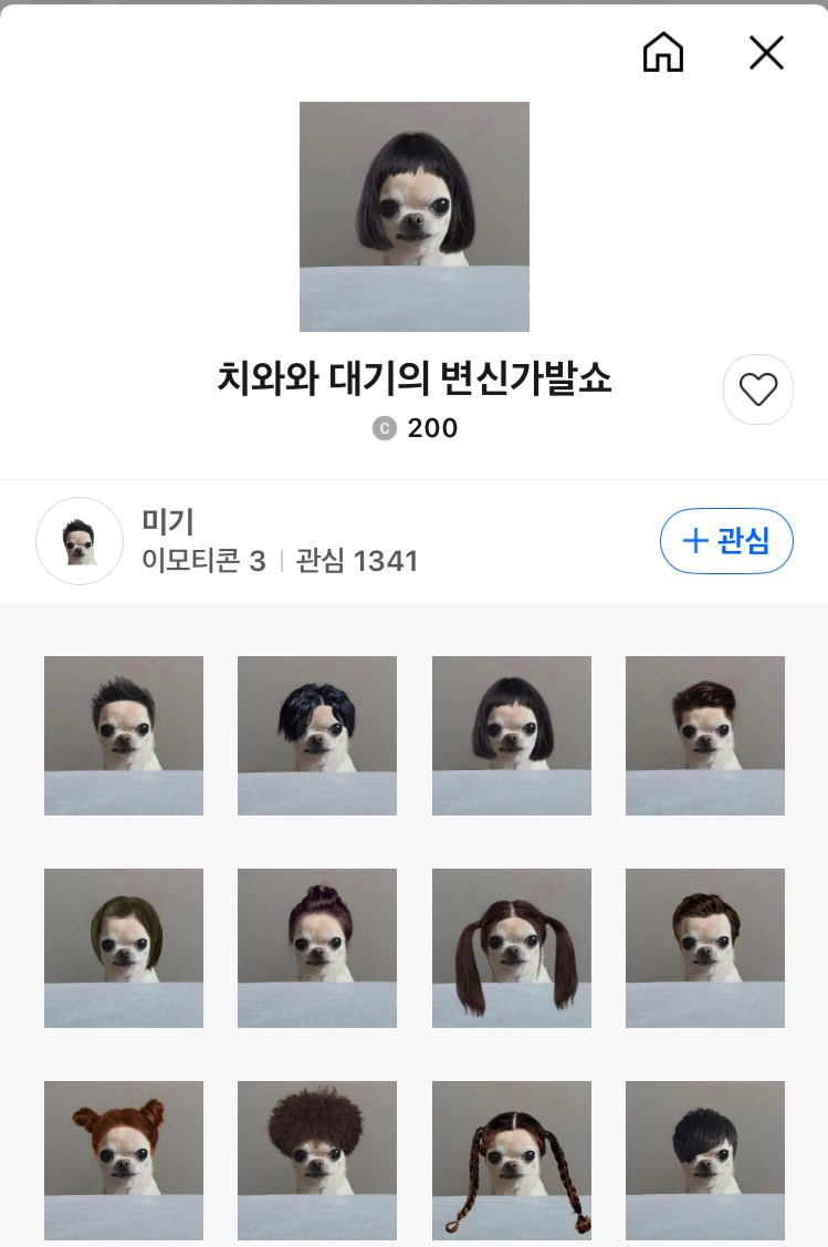 실시간 트위터 알티타고 있는 카톡 이모티콘 ㅋㅋㅋㅋㅋ | 인스티즈