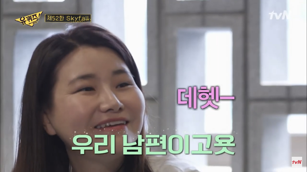 그알 박지선 교수님은 남편무새 | 인스티즈