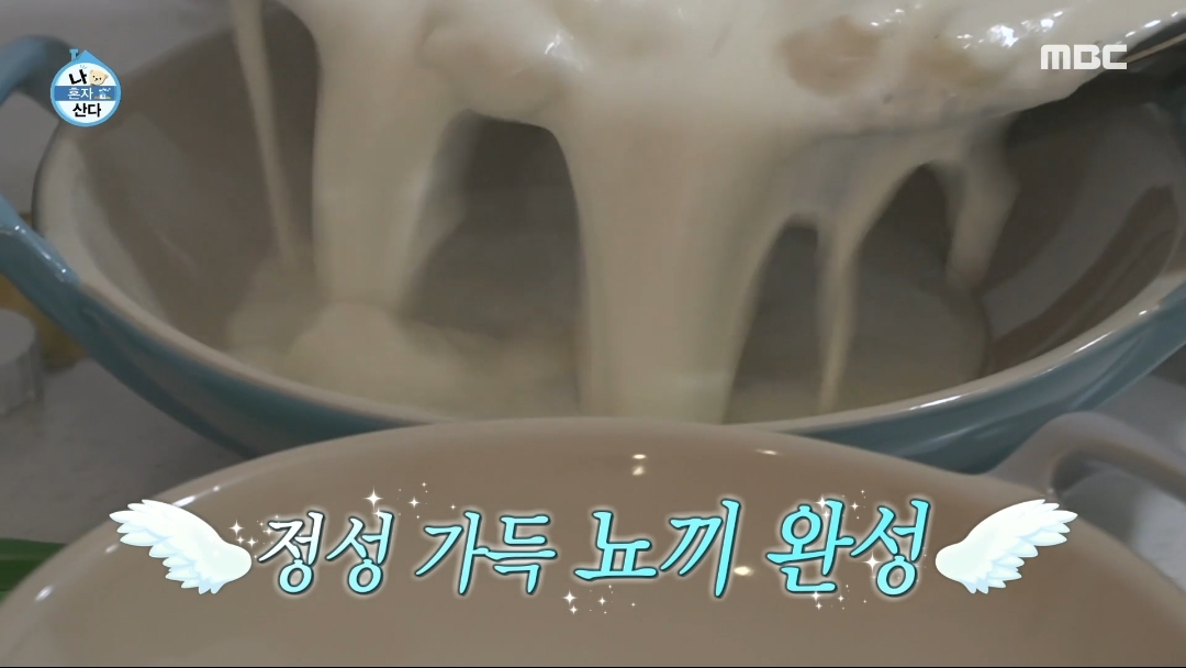 [나혼자산다] 키의 쉬운거 같은데 은근 손 많이가는 감자 뇨끼 블루치즈 파스타 | 인스티즈