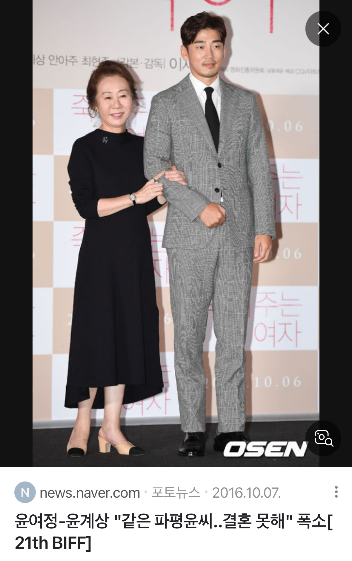 윤석열 진짜 족보 산 거 아님? | 인스티즈