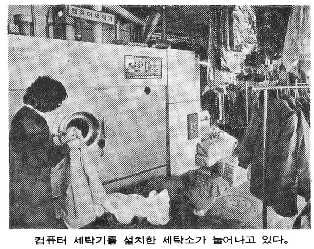 골목길에 보이는 《컴퓨터 세탁소》는 정말 컴퓨터를 세척해주는 곳일까? | 인스티즈