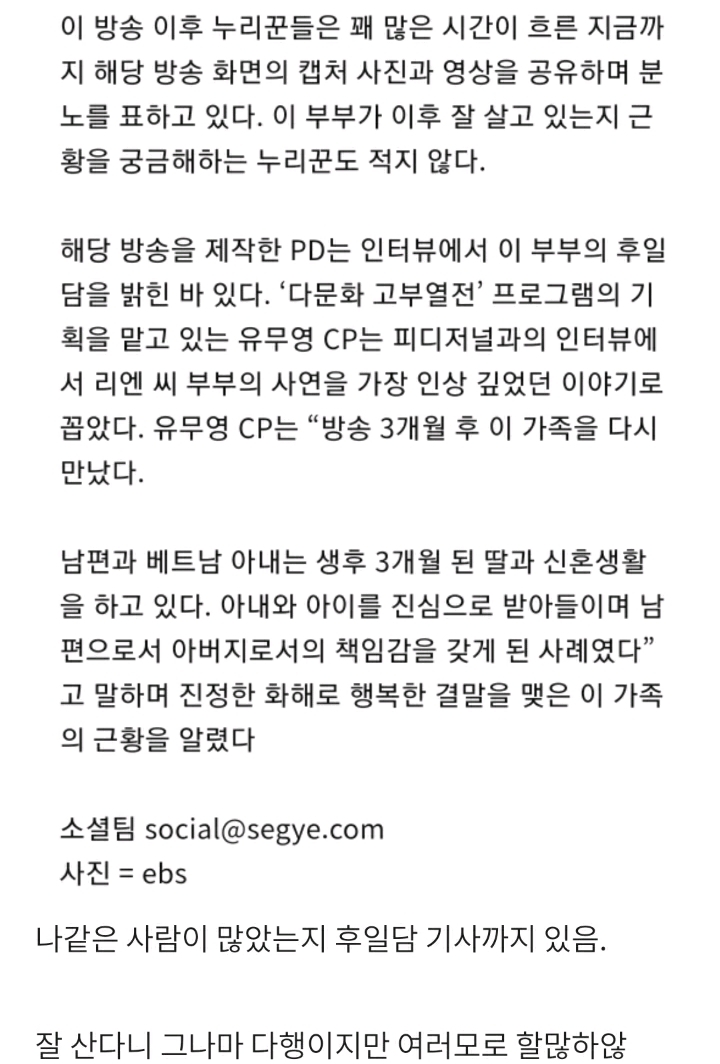 [다문화고부열전] 임신 9개월 며느리와 혼인신고 거부하는 아들 | 인스티즈