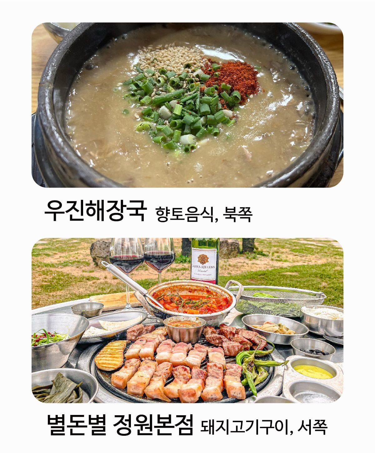 "네이버"에서 공개한 제주 맛집리스트 TOP 100 | 인스티즈