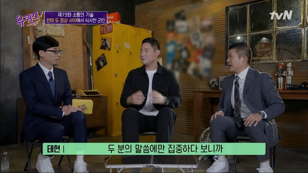 [흥미돋] 문재인 대통령과 트럼프 사이에서 식사한 장병 | 인스티즈
